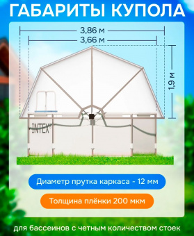 Купол-крышка для бассейна 3,66 метра синий